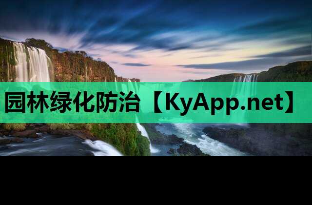 园林绿化防治