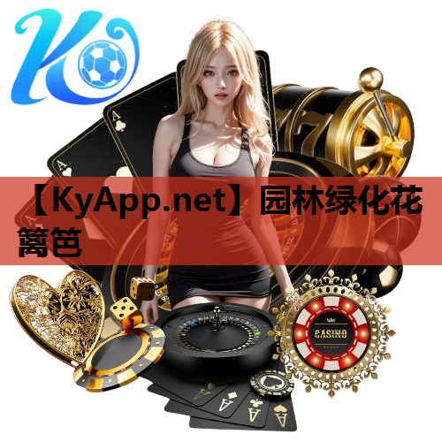 园林绿化花篱笆