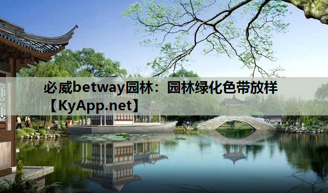 园林绿化色带放样