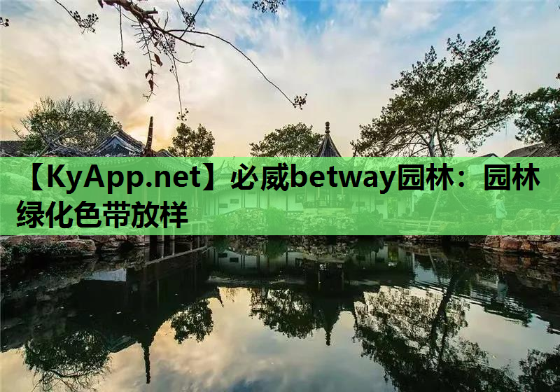 园林绿化色带放样