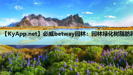 园林绿化树脂肪肝