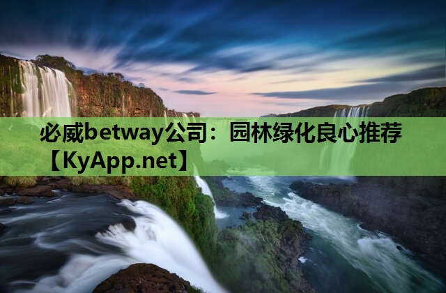 园林绿化良心推荐