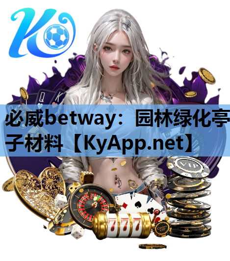 园林绿化亭子材料 园林绿化亭子材料
