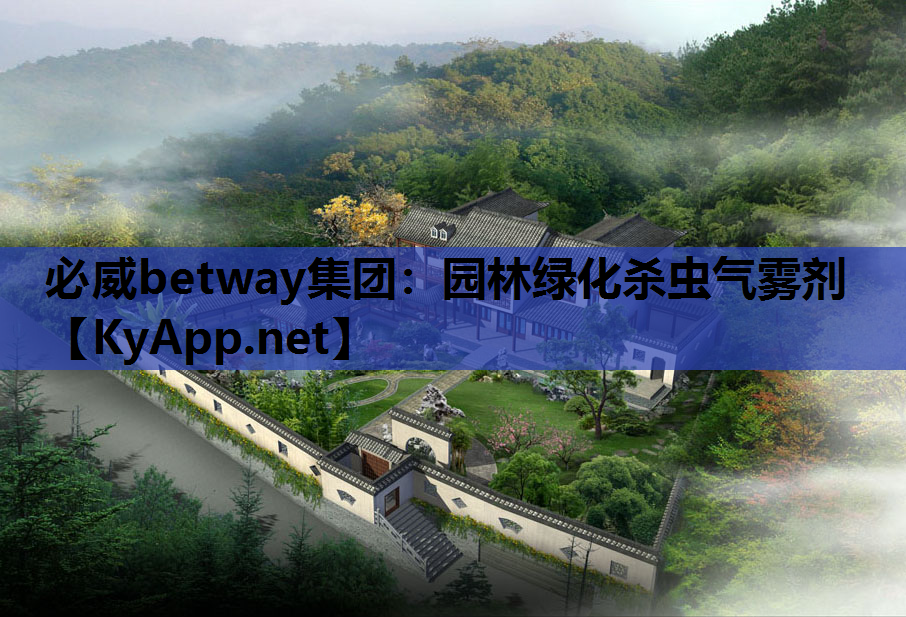 园林绿化杀虫气雾剂