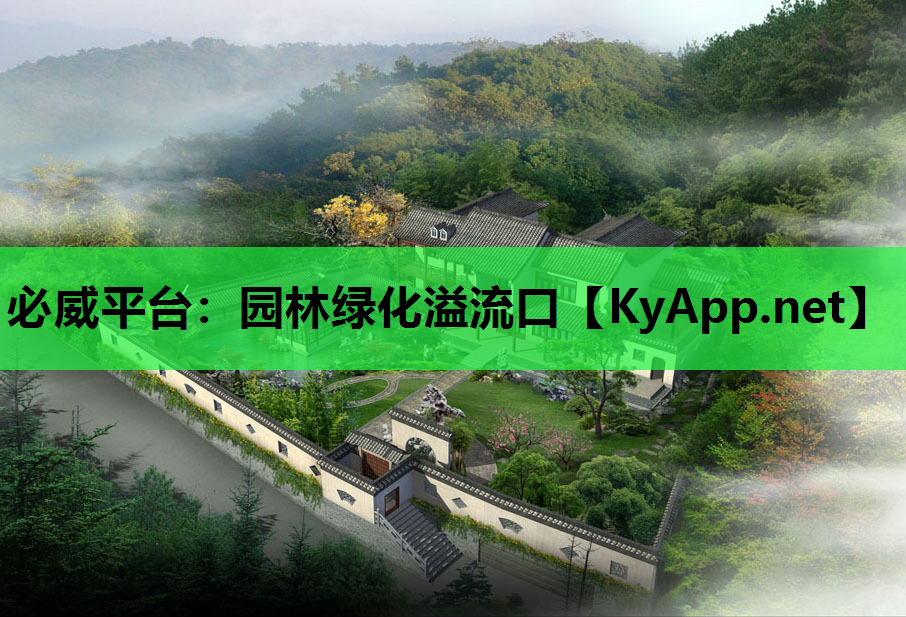 园林绿化溢流口