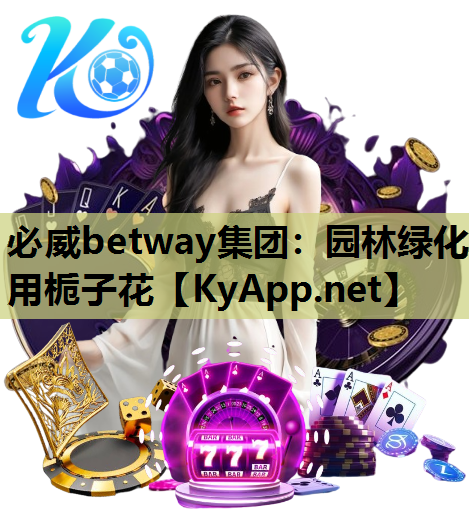园林绿化用栀子花