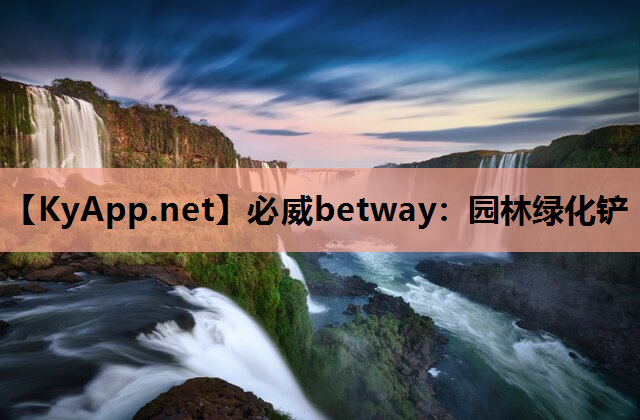 园林绿化铲