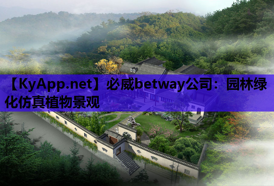 园林绿化仿真植物景观