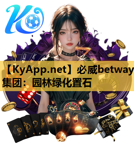 园林绿化置石